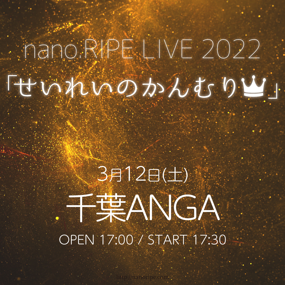 nano.RIPE LIVE 2022「せいれいのかんむり」