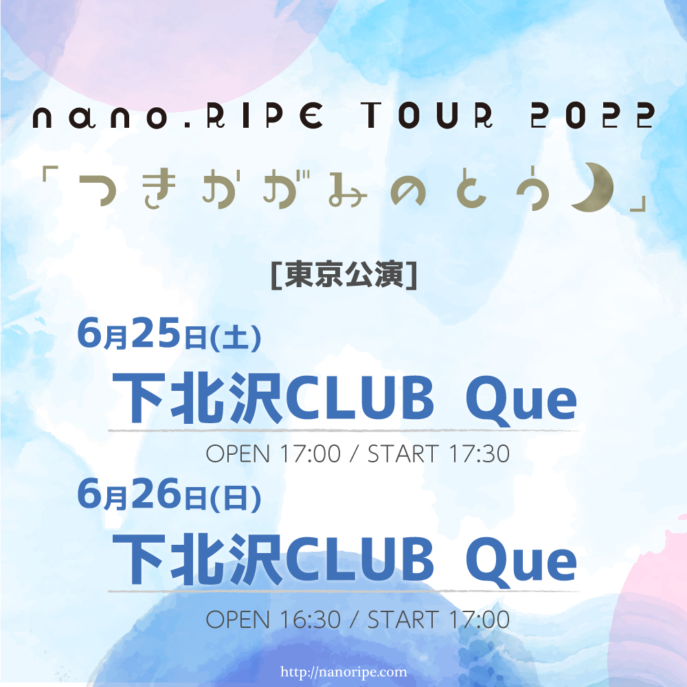 nano.RIPE TOUR 2022<br>「つきかがみのとう」東京公演1日目