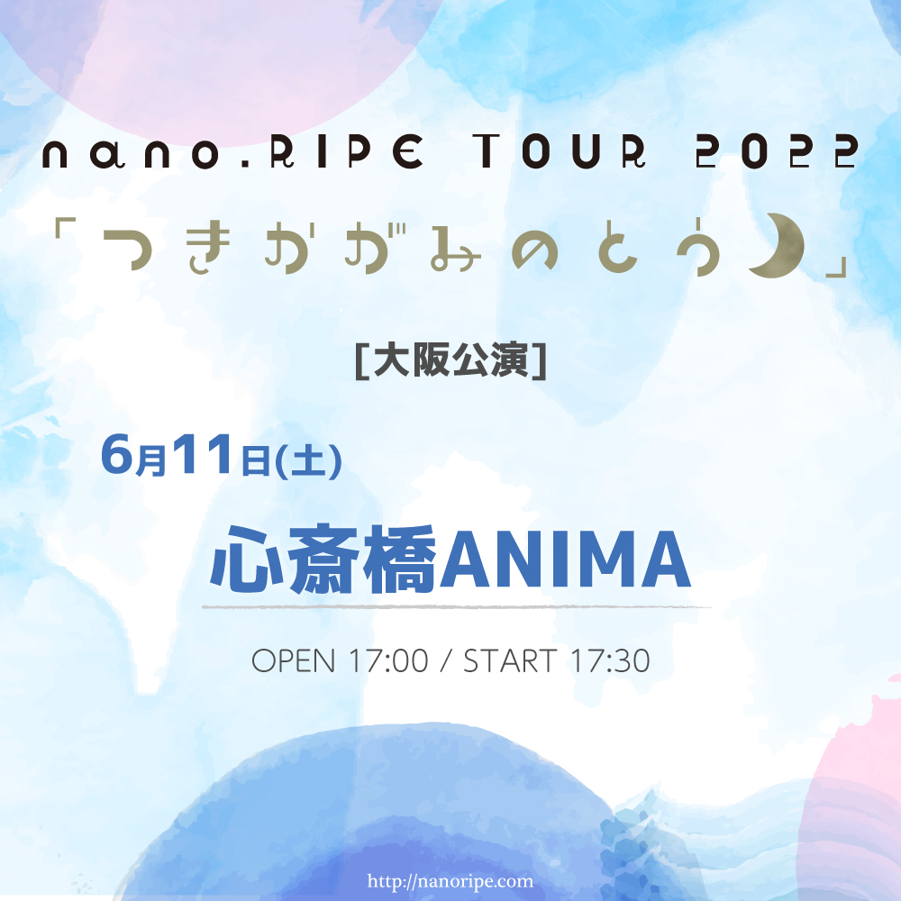 nano.RIPE TOUR 2022<br>「つきかがみのとう」大阪公演