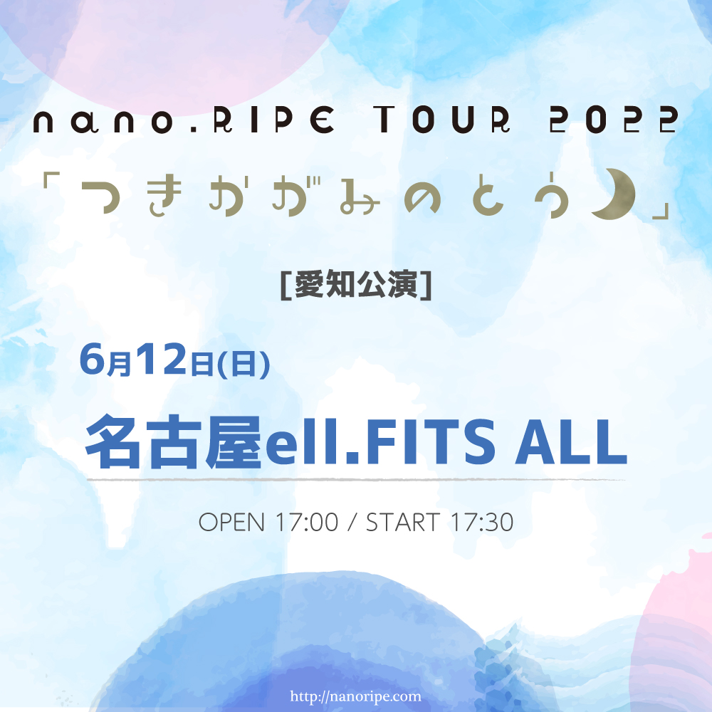 nano.RIPE TOUR 2022<br>「つきかがみのとう」愛知公演
