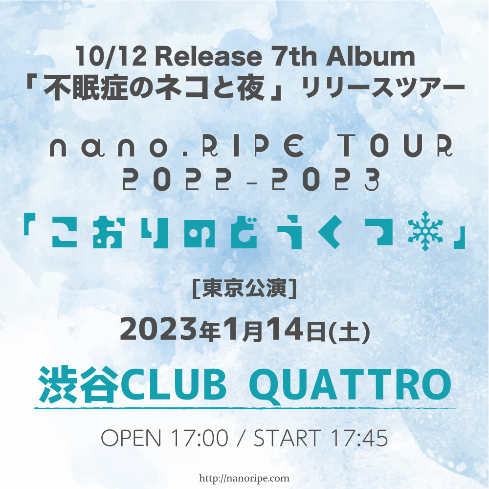 nano.RIPE TOUR2022-2023<br>「こおりのどうくつ」東京公演