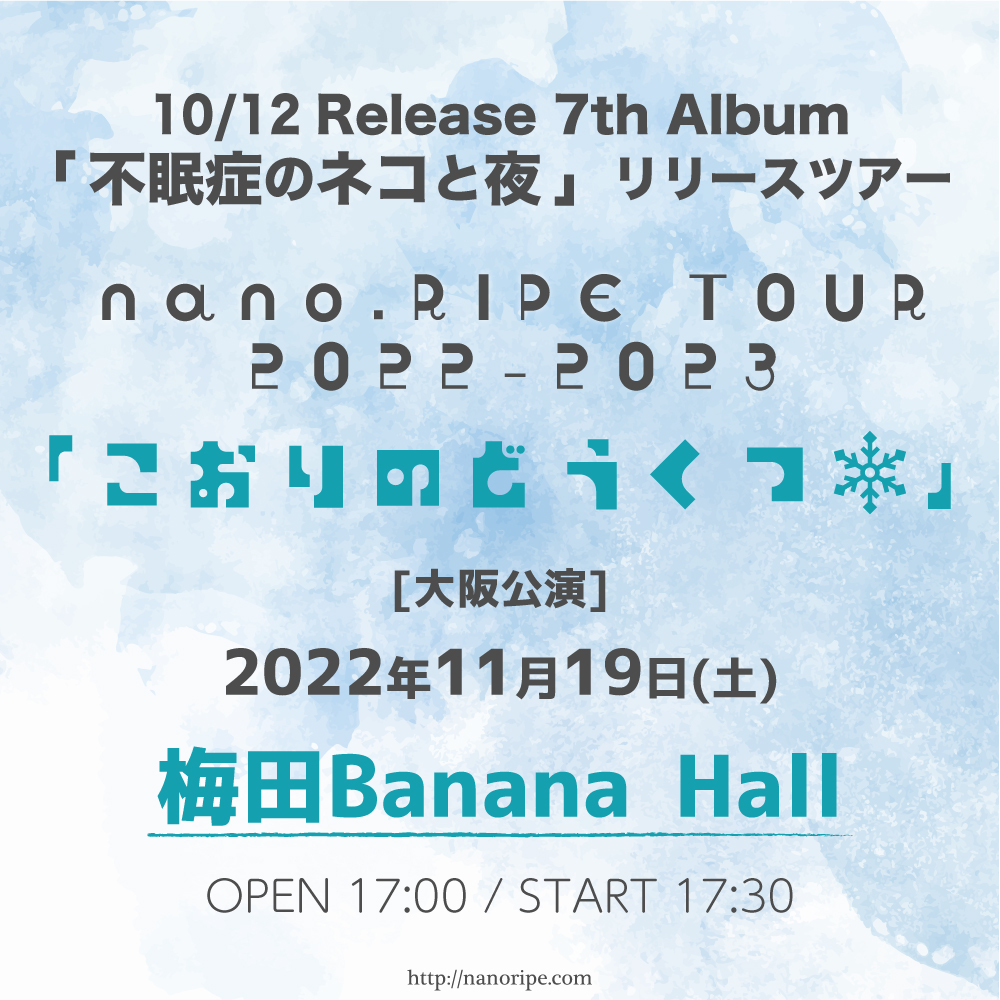 nano.RIPE TOUR2022-2023<br>「こおりのどうくつ」大阪公演