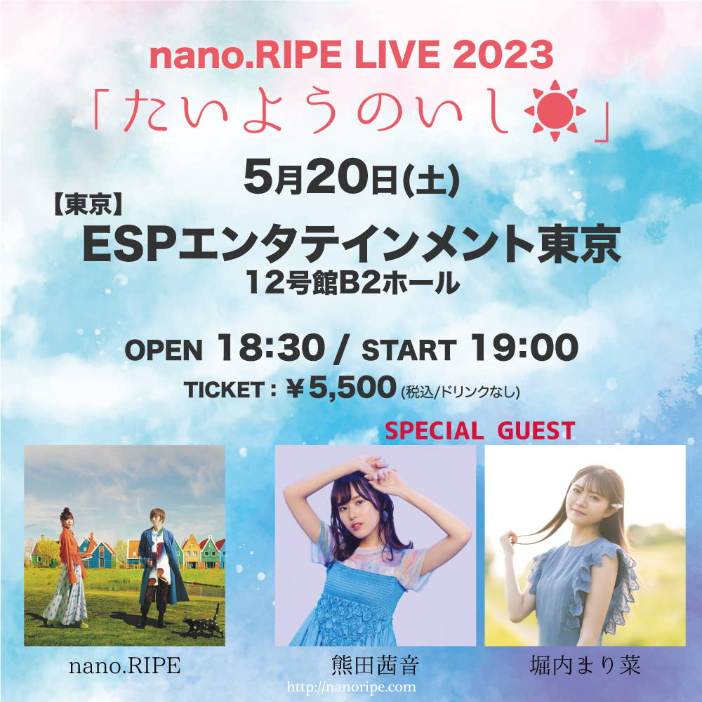 nano.RIPE LIVE 2023「たいようのいし」<br>【DAY1】