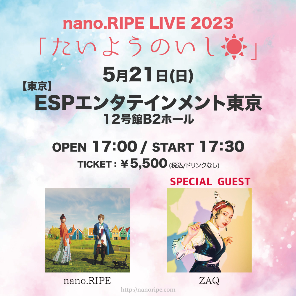 nano.RIPE LIVE 2023「たいようのいし」<br>【DAY2】