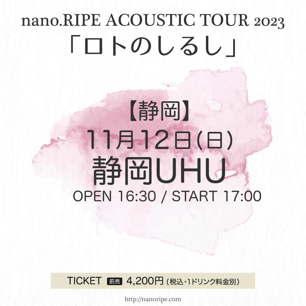 nano.RIPE  ACOUSTIC TOUR 2023<br>「ロトのしるし」静岡公演
