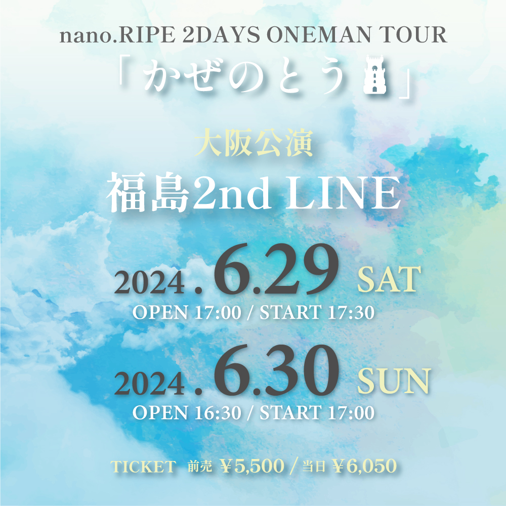 nano.RIPE 2DAYS ONEMAN TOUR<br>「かぜのとう」大阪公演