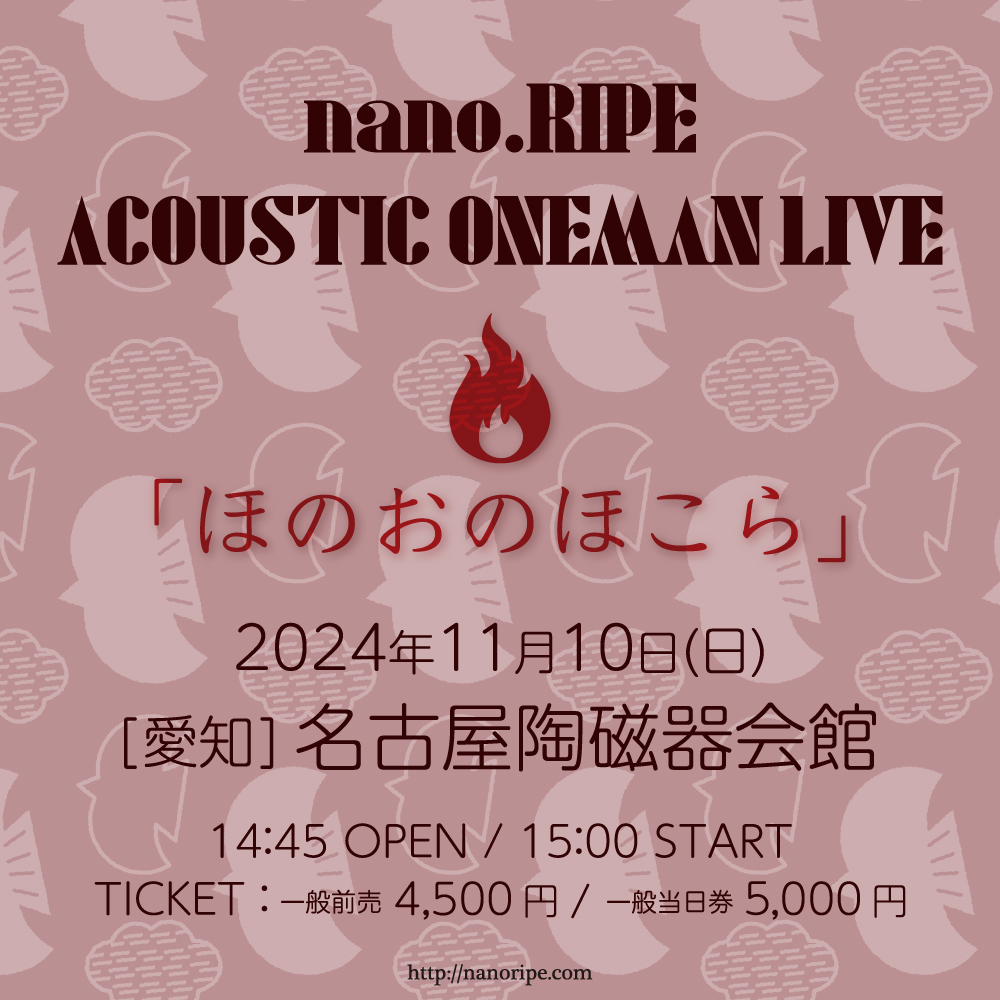 nano.RIPE ACOUSTIC ONEMAN LIVE<br>「ほのおのほこら」