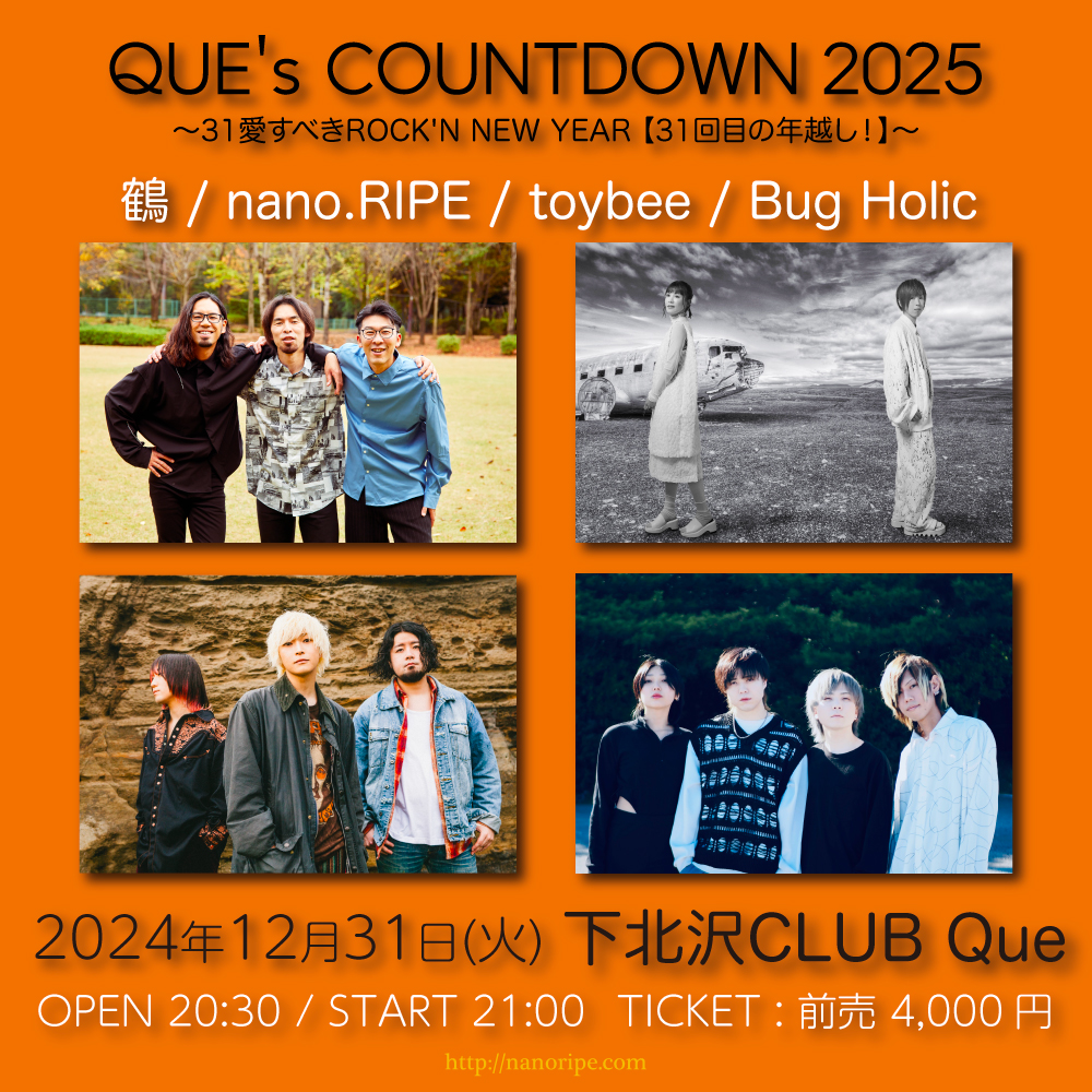 QUE’s COUNTDOWN 2025<br>～31愛すべきROCK’N NEW YEAR【31回目の年越し！】～