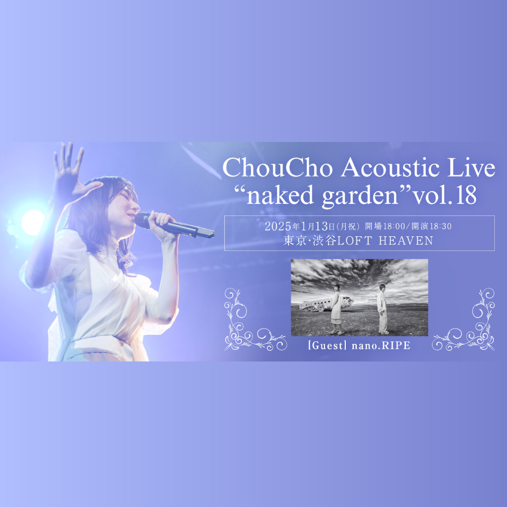 ChouCho Acoustic Live “naked garden” vol.18